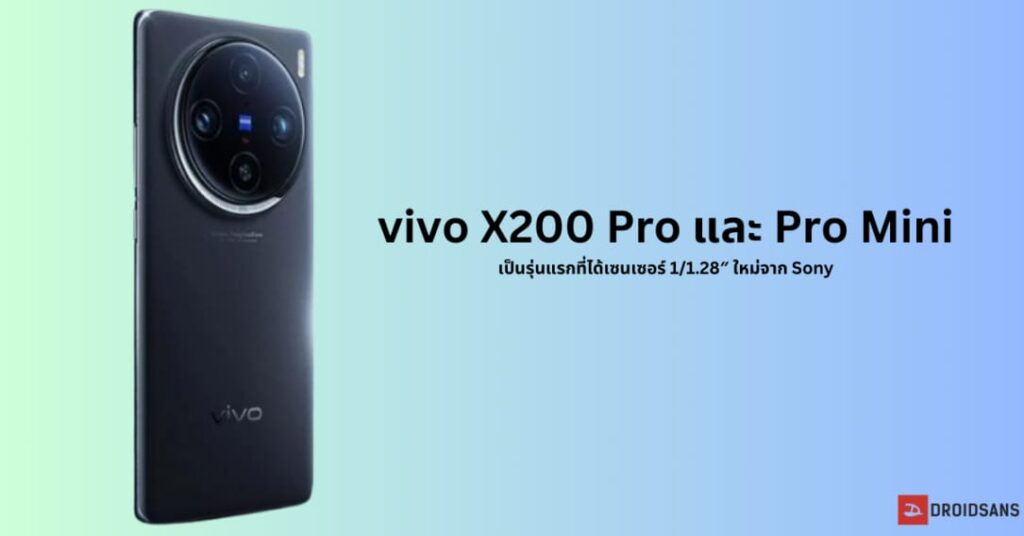 vivo x200 pro 