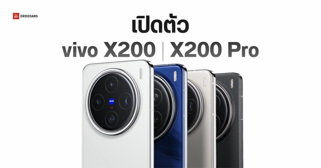 vivo x200 pro 